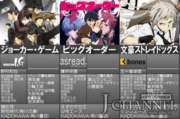 2016年4月春季新番一览 持续更新中
