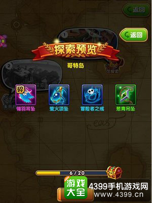 航海王强者之路耐力
