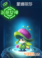 赛尔号超级英雄蒙娜丽莎