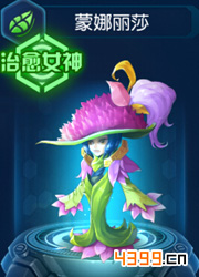 赛尔号超级英雄蒙娜丽莎2形态