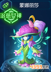 赛尔号超级英雄蒙娜丽莎3形态