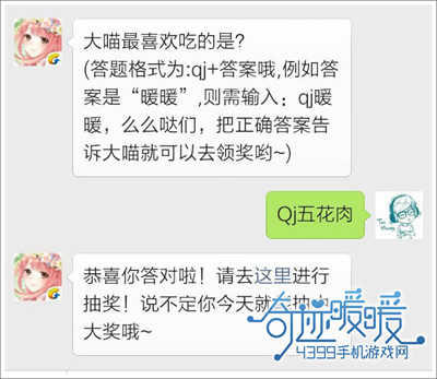 奇迹暖暖