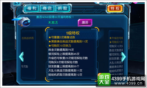 赛尔号充值100