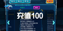 赛尔号超级英雄充值100元等于多少vip 几级NONO