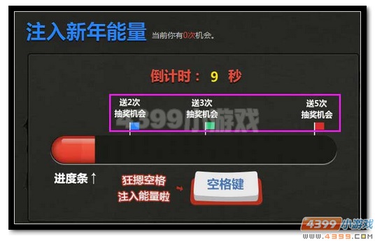 4399热血精灵派圣四九战神觉醒活动教程
