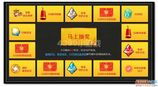 4399热血精灵派圣四九战神觉醒活动怎么玩