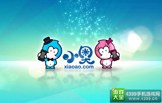 小奥互动