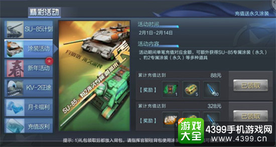 新春精彩活动