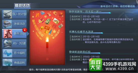 登录即送新年红包