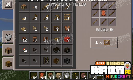 我的世界手机版物品展示框合成方法