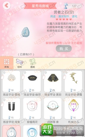 夏目的美丽日记星秀场
