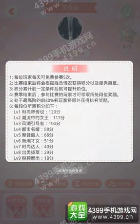夏目的美丽日记星秀场介绍