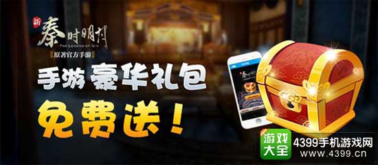 豪华礼包