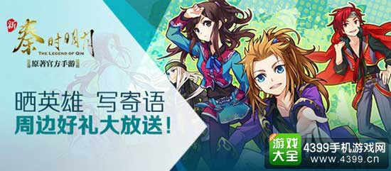 好礼放送