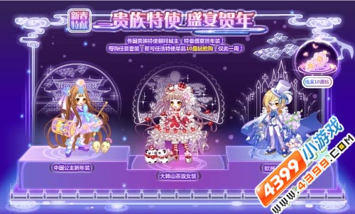 奥比岛2月5日热门活动预告
