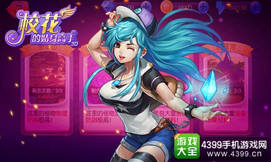玩转修真 全新萌宠降临救校花