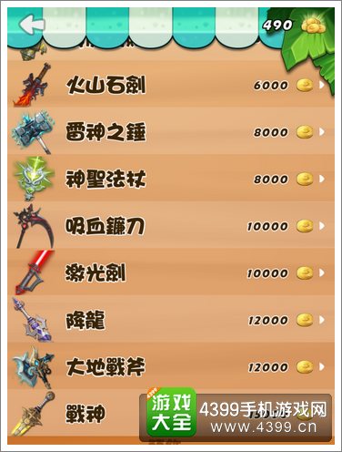 指尖魔法2武器系统
