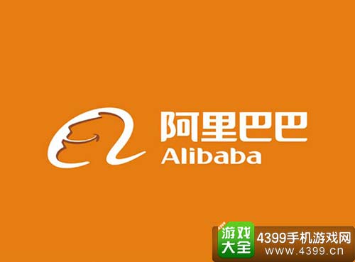 阿里巴巴