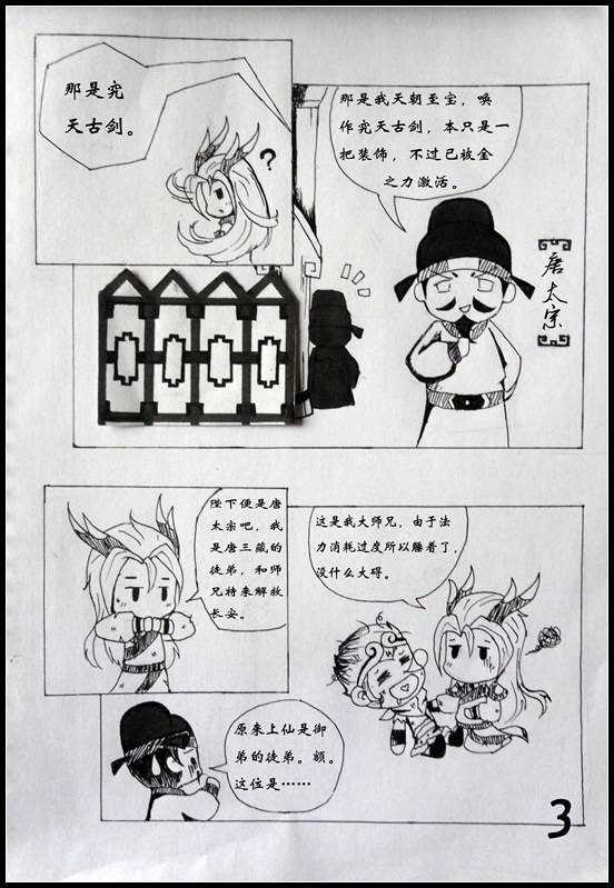 洪荒大劫篇洪荒大劫第五话-究天出鞘
