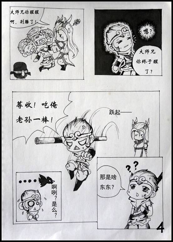 洪荒大劫篇洪荒大劫第五话-究天出鞘