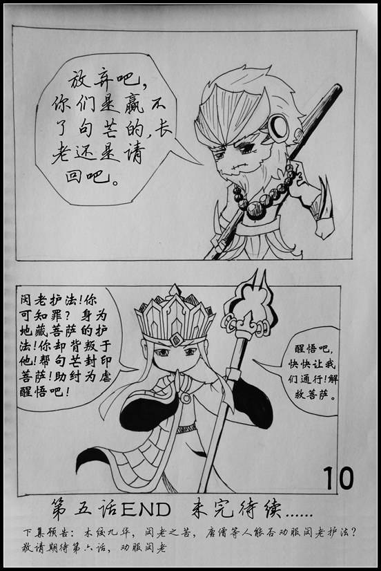 洪荒大劫篇洪荒大劫第五话-究天出鞘