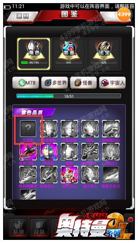 奥特曼系列OL艾克斯奥特曼怎么得