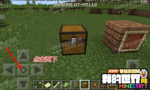 我的世界物品展示框放置箱子