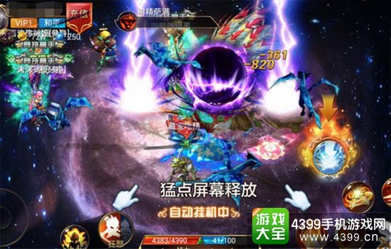 PVP战斗