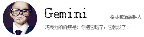 Gemini