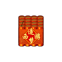 洪荒大劫篇造梦西游烟花