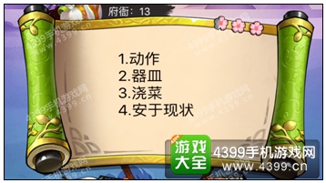 疯狂猜成语3府衙