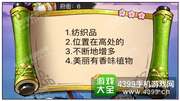 疯狂猜成语3府衙