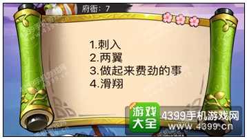 疯狂猜成语3府衙
