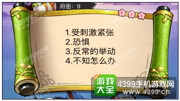 疯狂猜成语3府衙