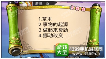 疯狂猜成语3府衙