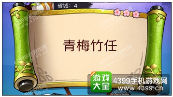 疯狂猜成语3省城