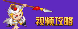 造梦西游4手机版造梦西游4手机版视频攻略