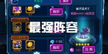 赛尔号超级英雄最强阵容解析 最强组合推荐