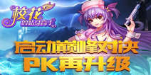 《校花的贴身高手3D》新春礼包上线喽！