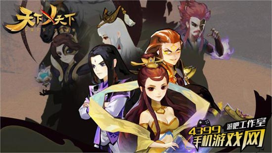 天下X天下