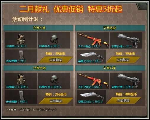 4399生死狙击萌趣无边 躲猫猫模式全新登场