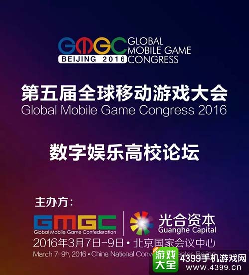 GMGC2016