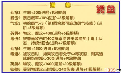 航海王强者之路鳄鱼