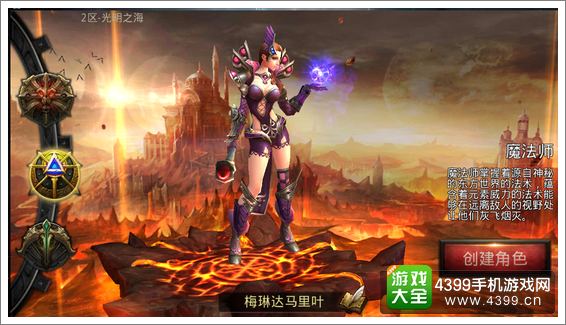 指尖刀塔魔法师