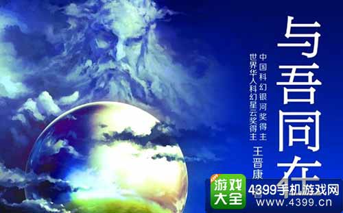 与吾同在
