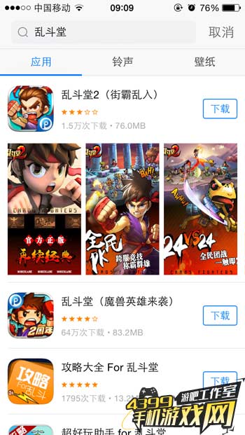 乱斗堂2