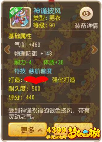梦幻西游手游魔王寨带什么特技好