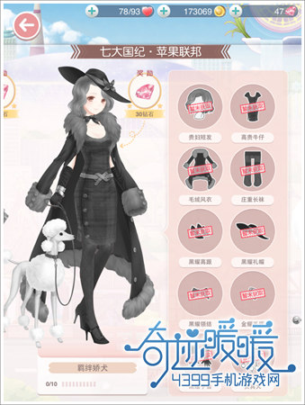 奇迹暖暖羁绊娇犬