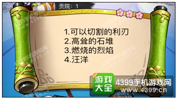 疯狂猜成语3贡院