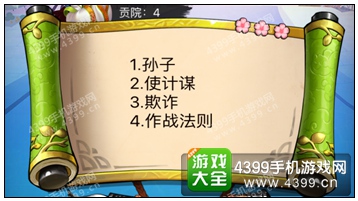 疯狂猜成语3贡院